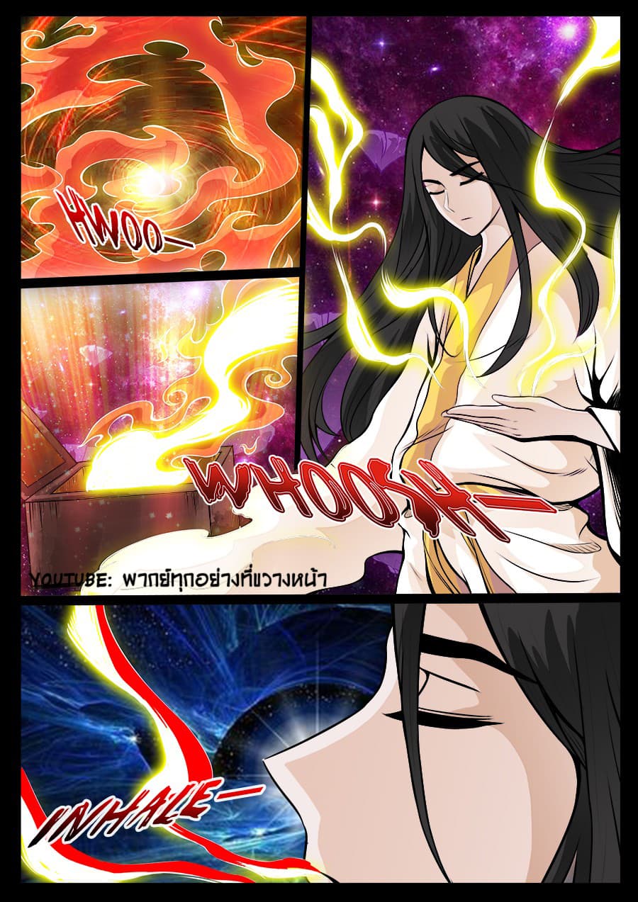 Dragon King of the World page 9