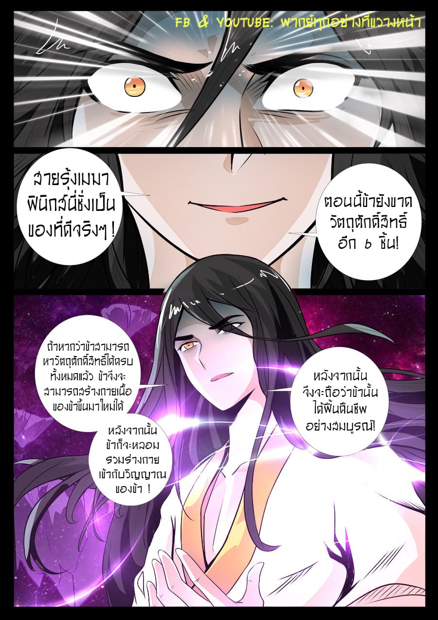 Dragon King of the World page 2