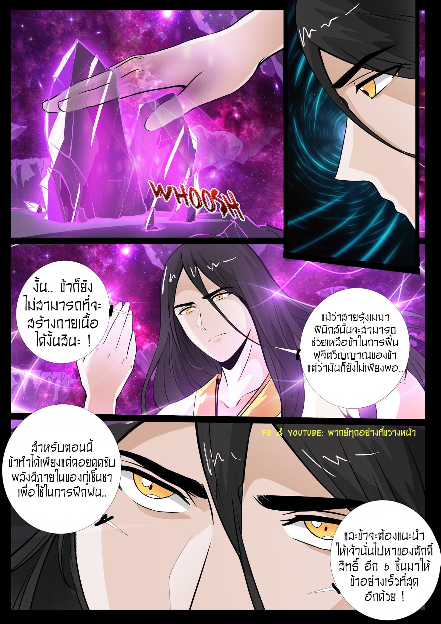 Dragon King of the World page 9