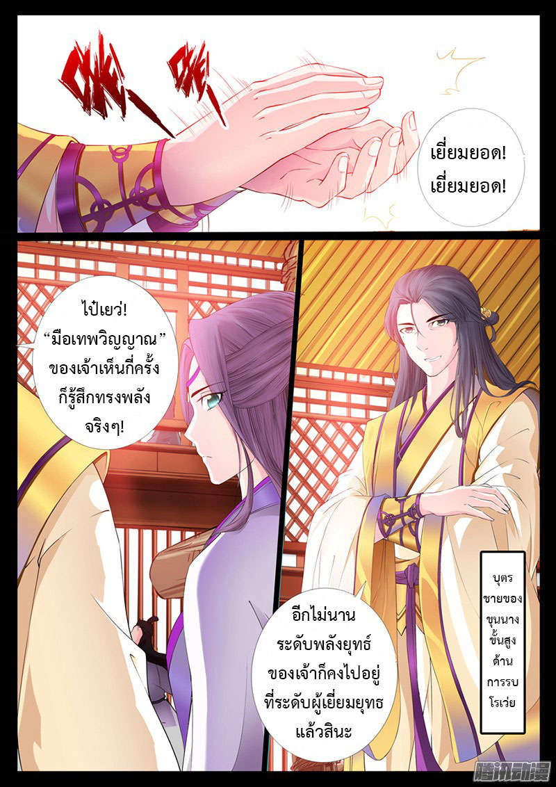 Dragon King of the World page 2