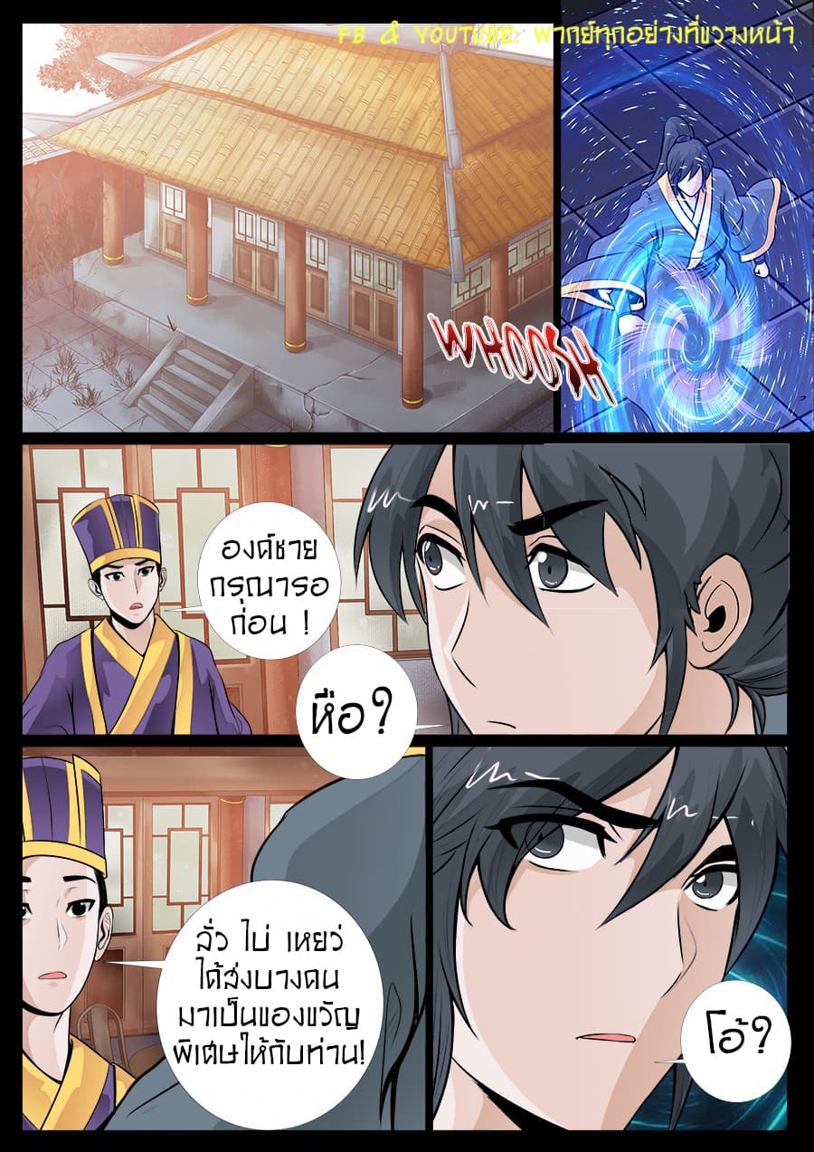 Dragon King of the World page 2