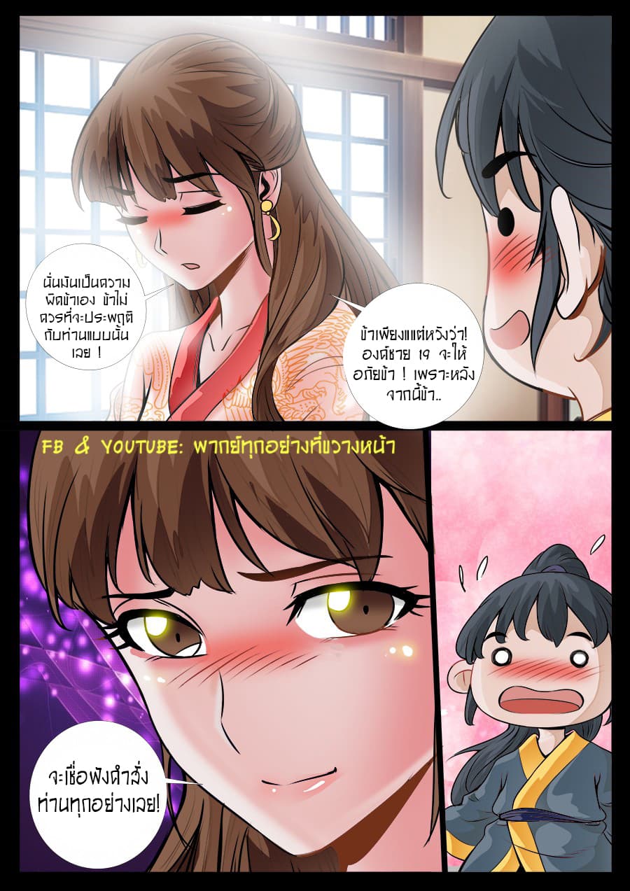 Dragon King of the World page 4