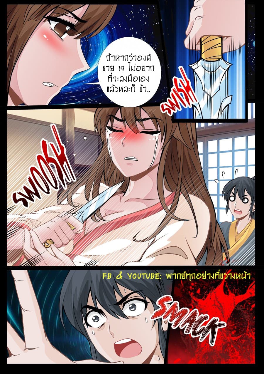Dragon King of the World page 9