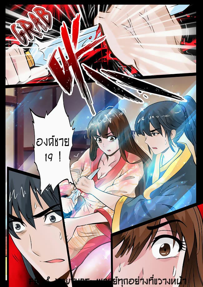 Dragon King of the World page 1