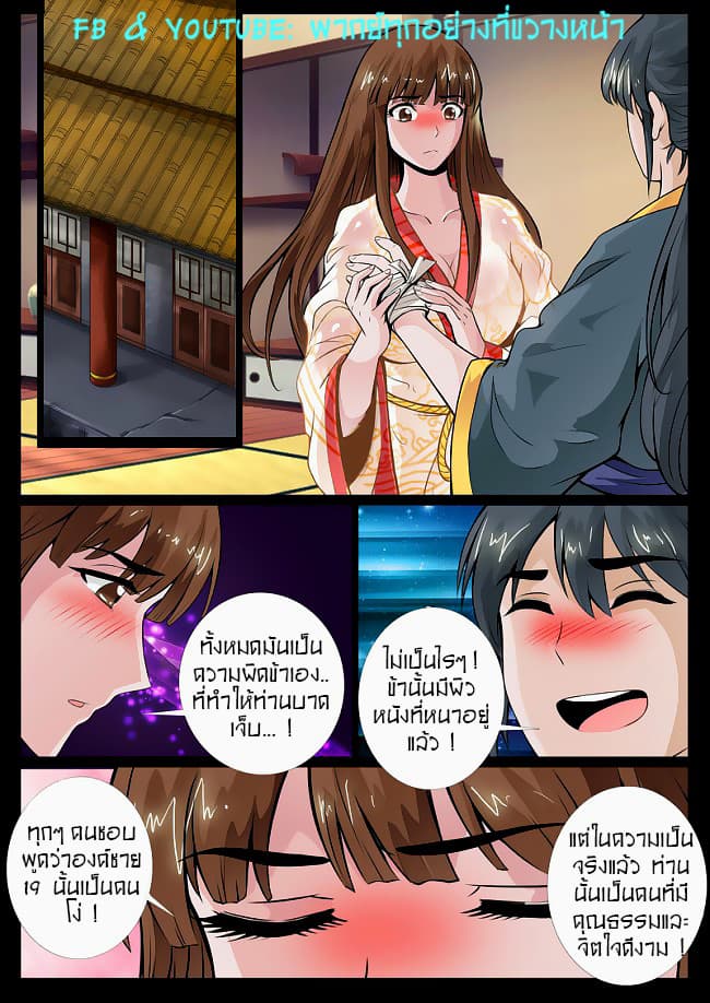 Dragon King of the World page 2