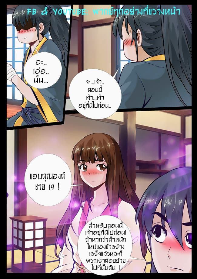 Dragon King of the World page 4