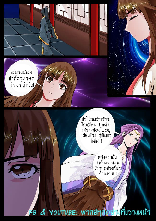 Dragon King of the World page 5