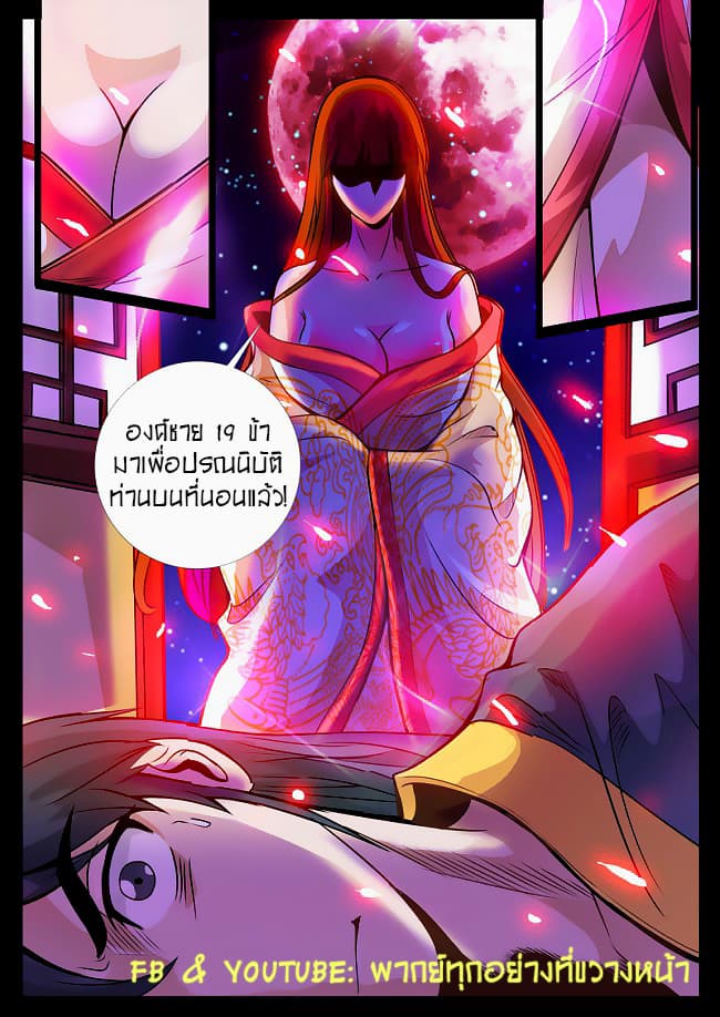 Dragon King of the World page 1