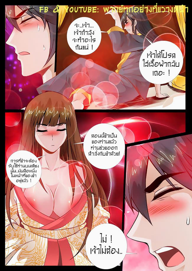 Dragon King of the World page 2