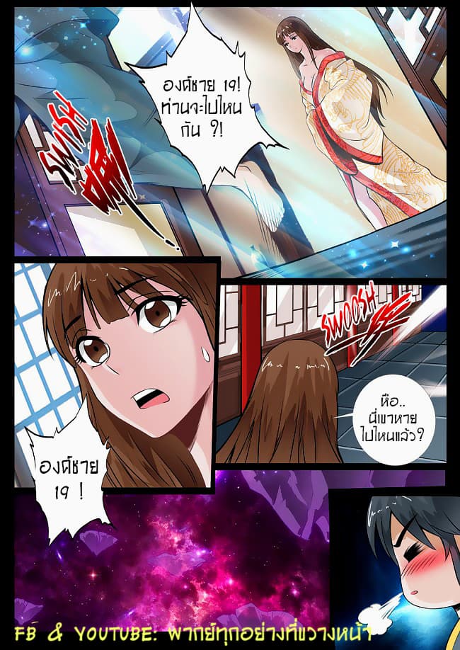 Dragon King of the World page 4