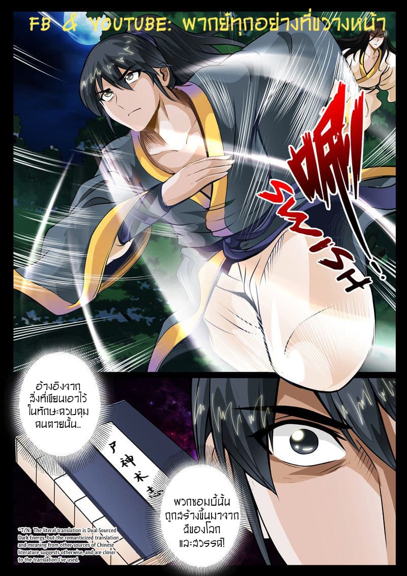 Dragon King of the World page 2