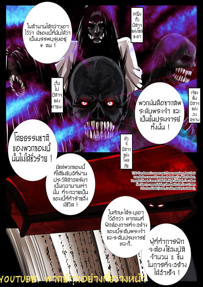 Dragon King of the World page 3