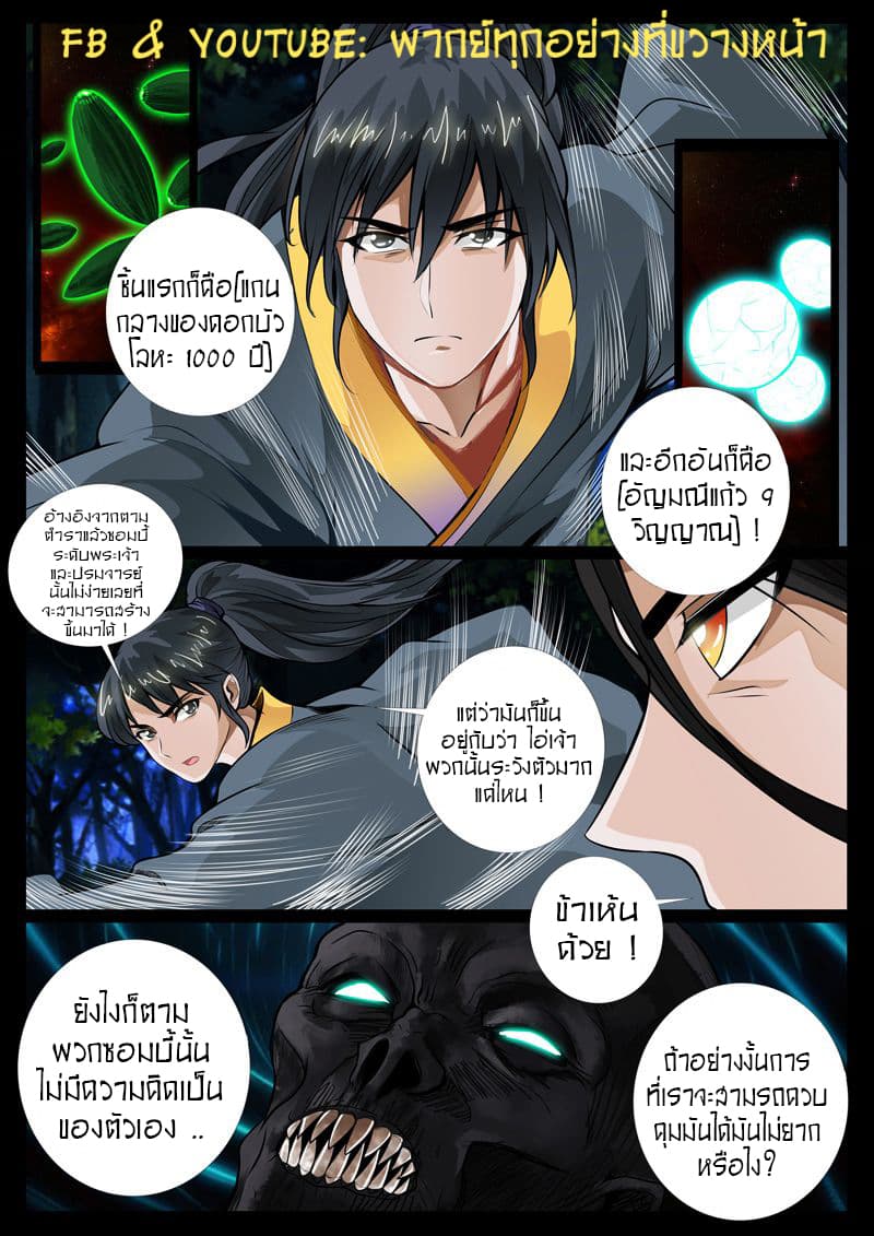 Dragon King of the World page 4