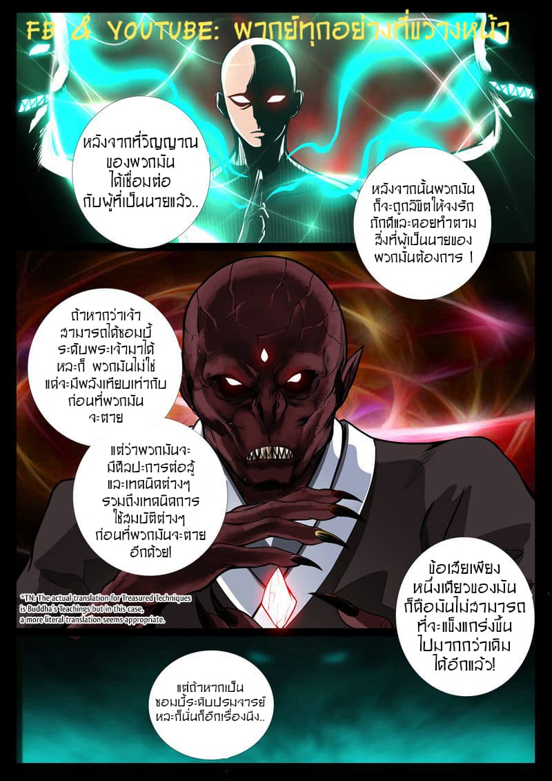 Dragon King of the World page 6