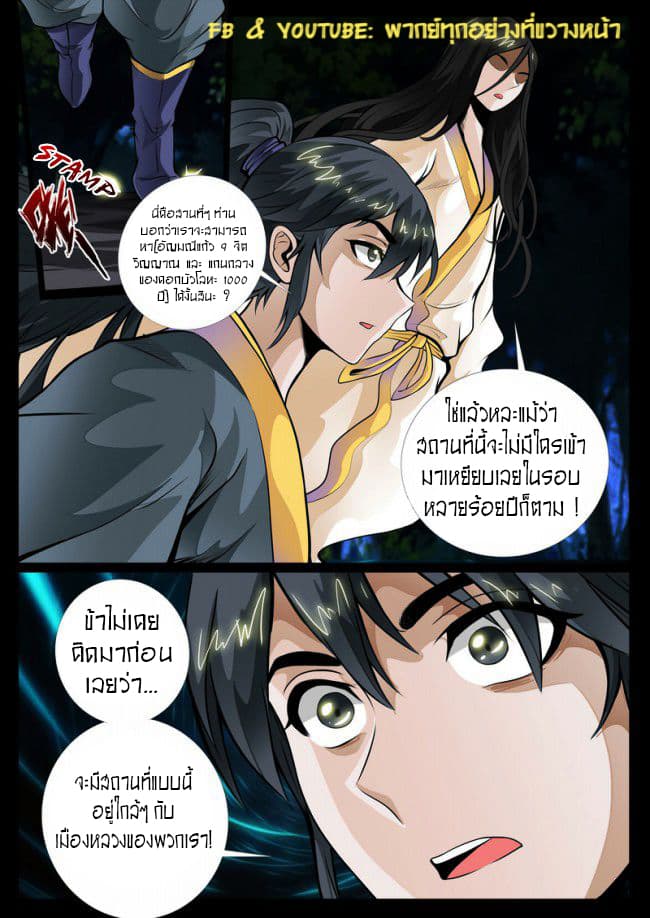 Dragon King of the World page 1