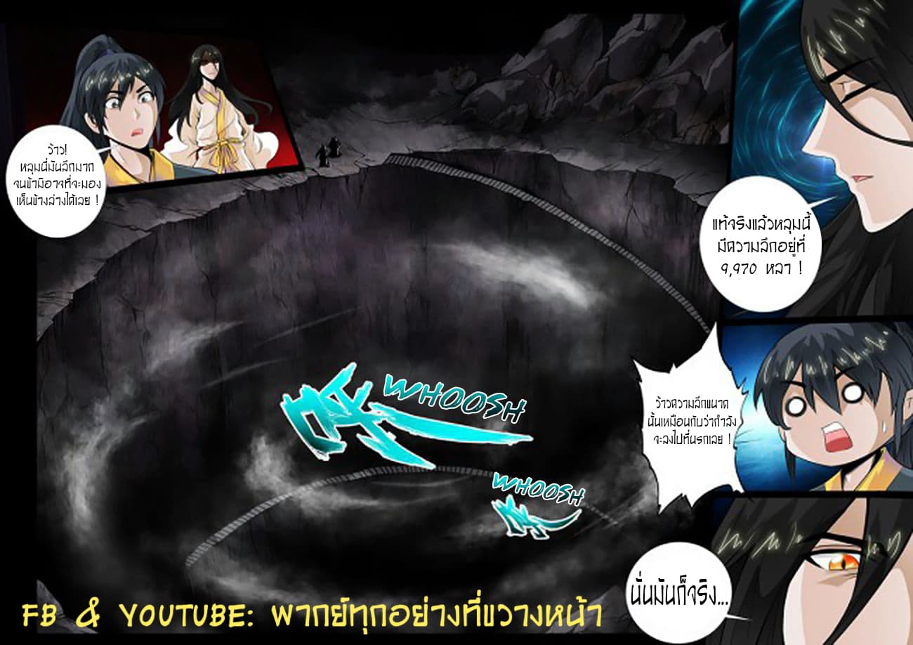 Dragon King of the World page 2
