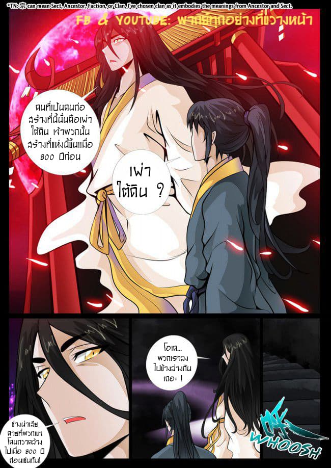 Dragon King of the World page 3