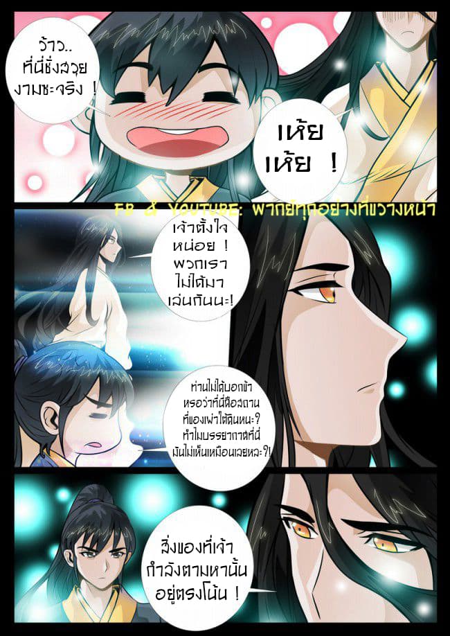 Dragon King of the World page 2