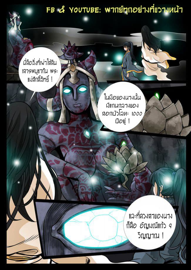 Dragon King of the World page 3