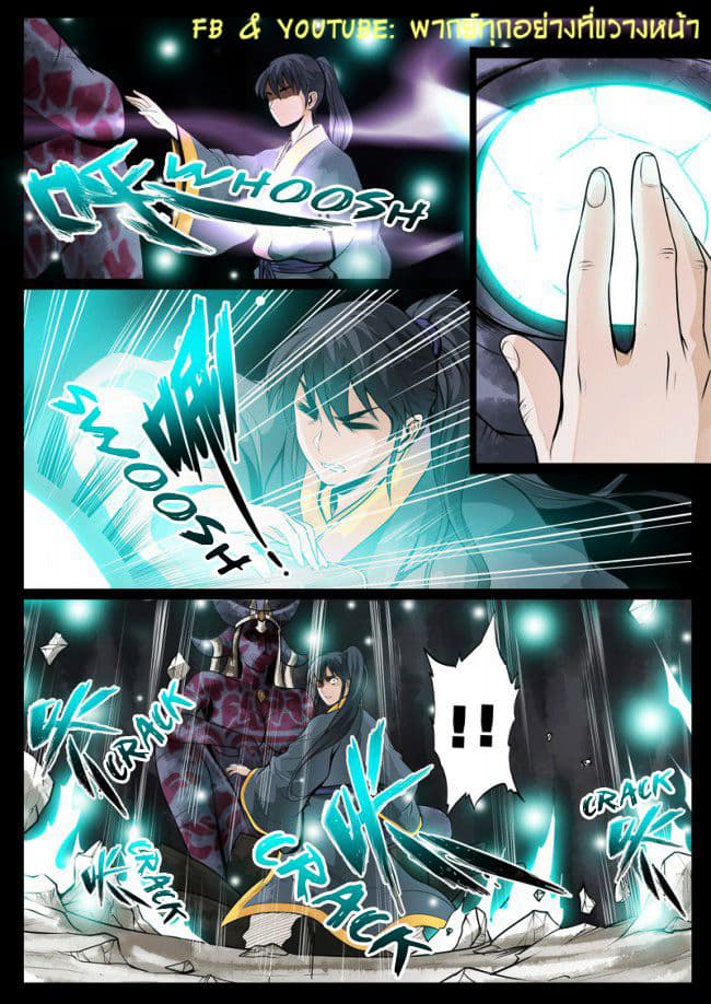 Dragon King of the World page 7