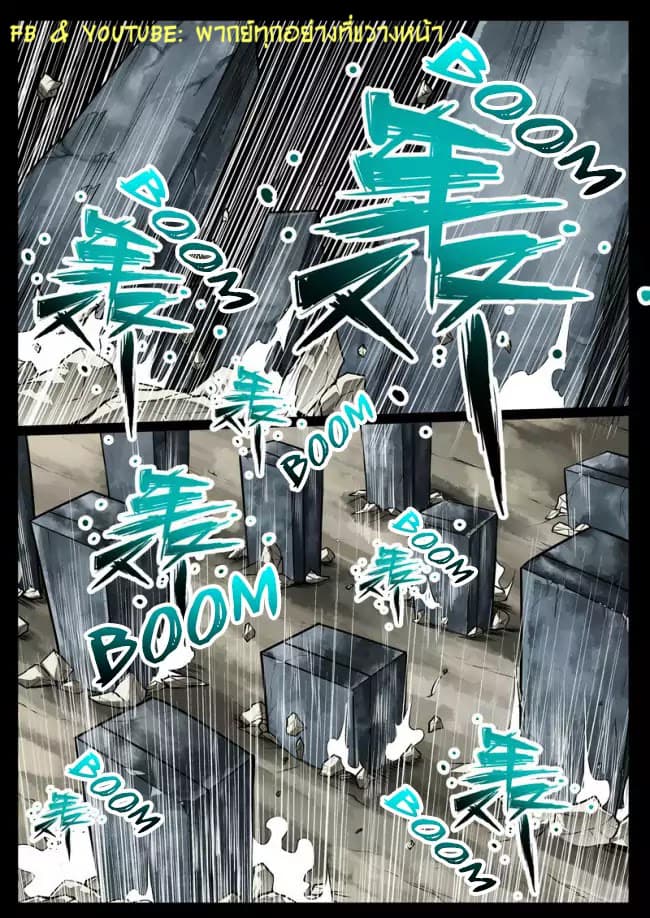 Dragon King of the World page 2