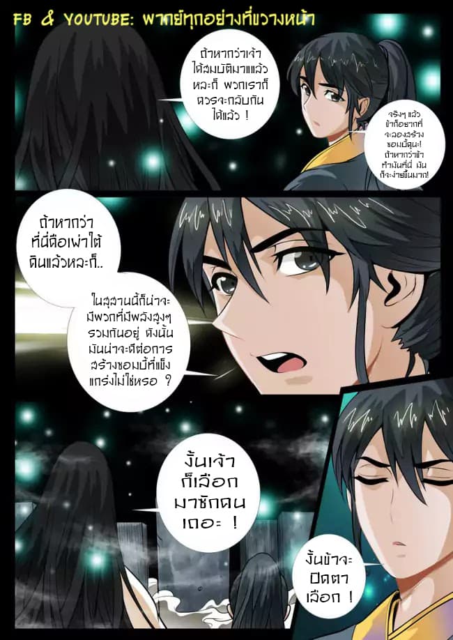 Dragon King of the World page 4