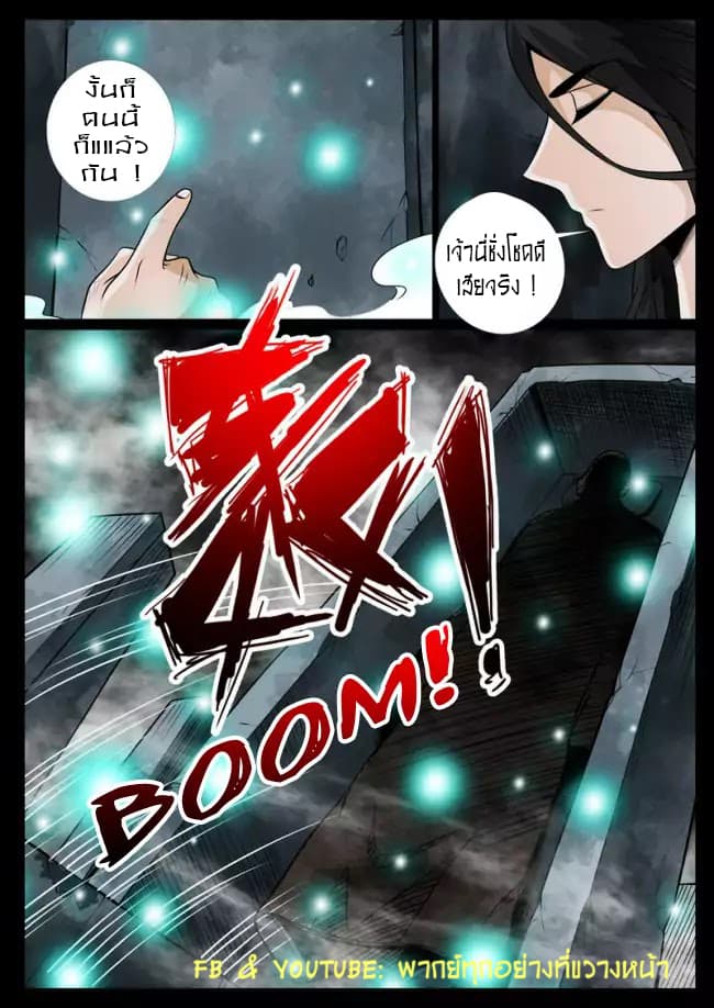 Dragon King of the World page 5