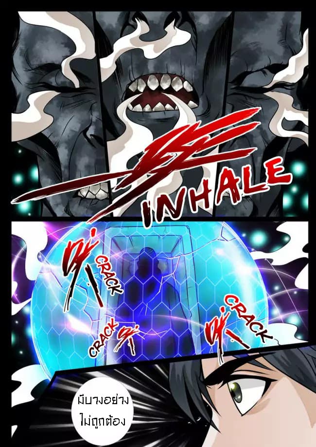 Dragon King of the World page 8