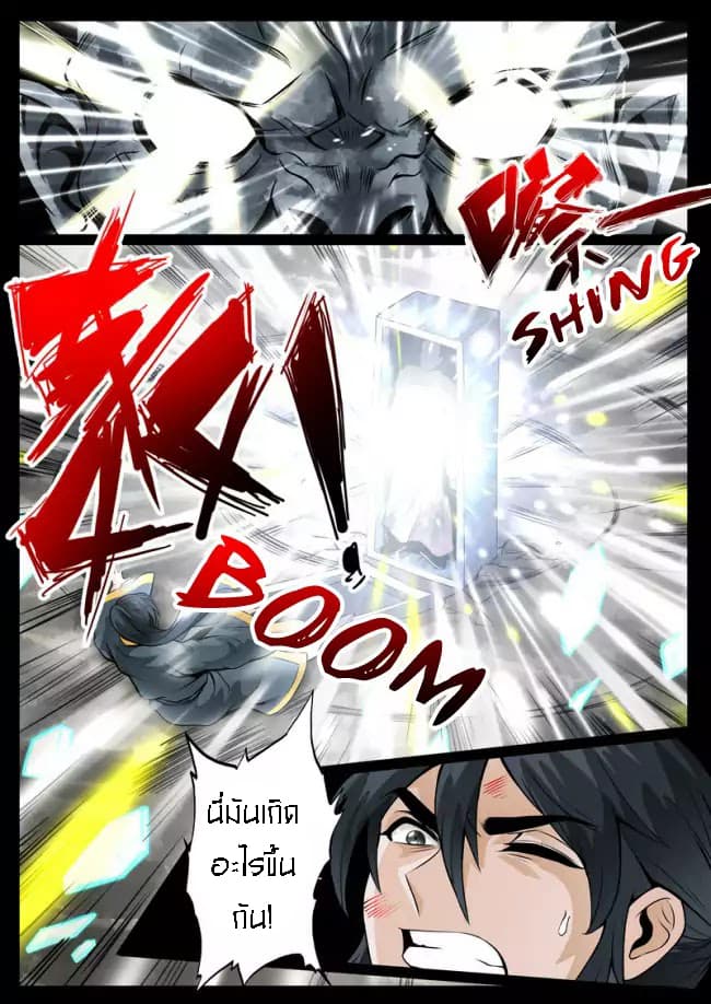 Dragon King of the World page 9