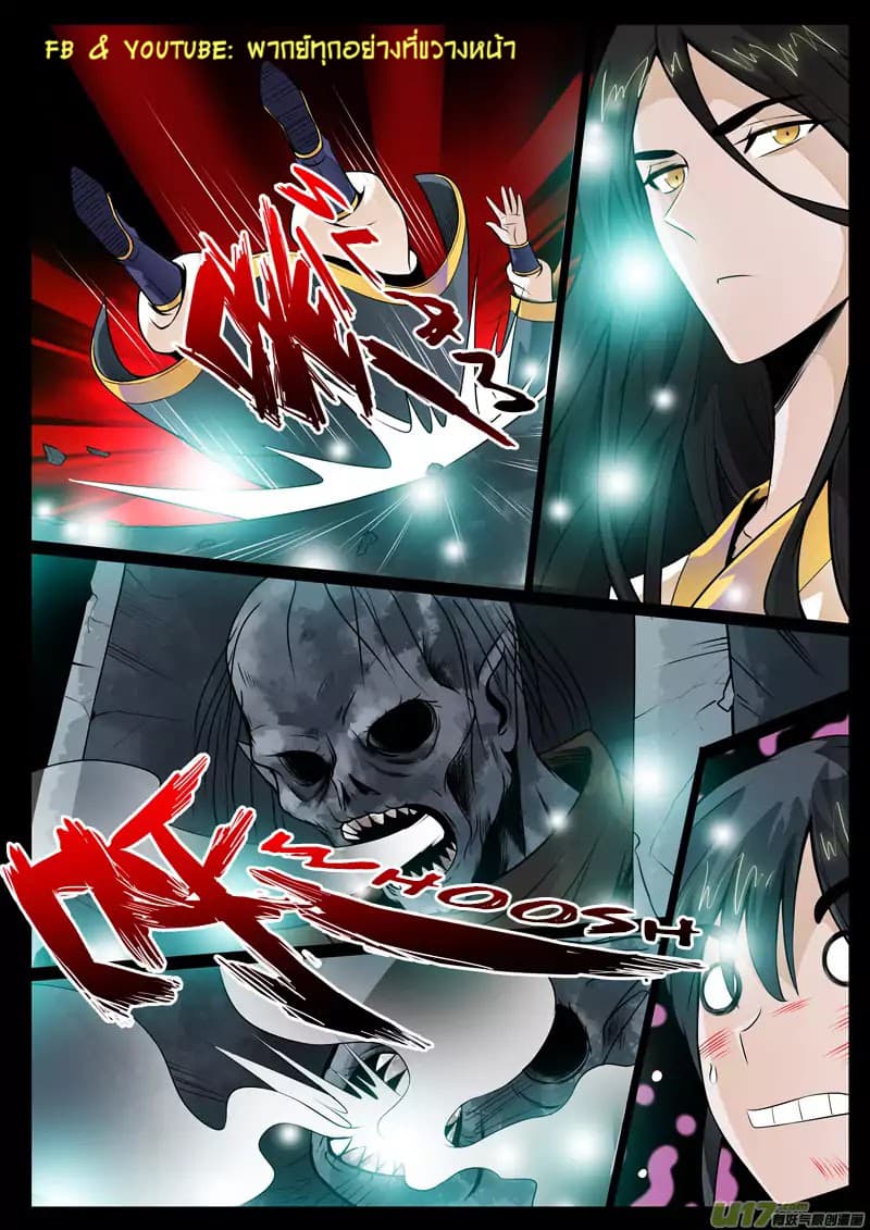 Dragon King of the World page 2