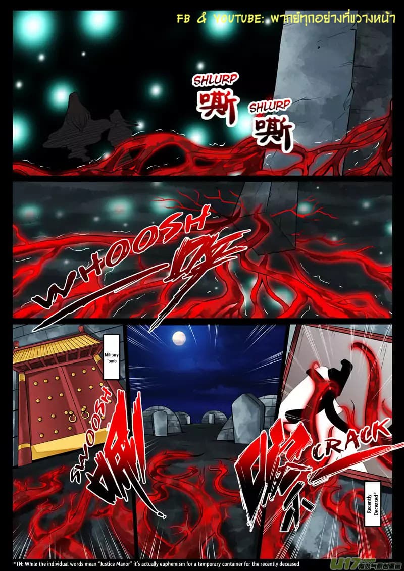 Dragon King of the World page 7