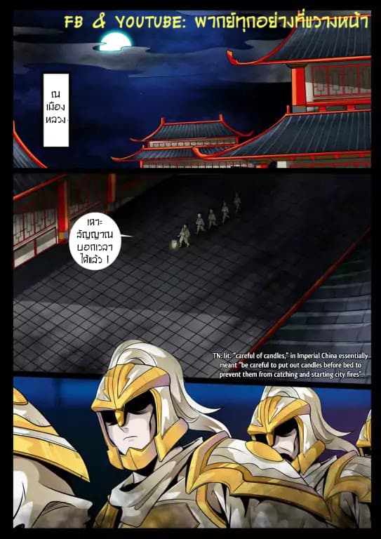 Dragon King of the World page 2