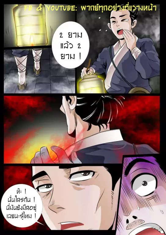 Dragon King of the World page 3