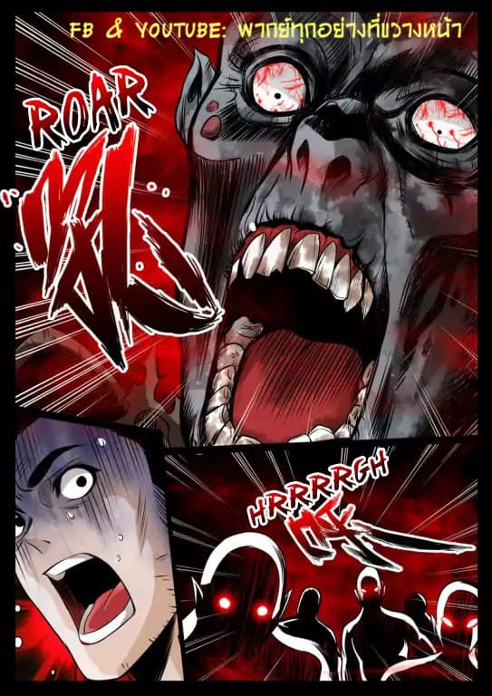 Dragon King of the World page 4