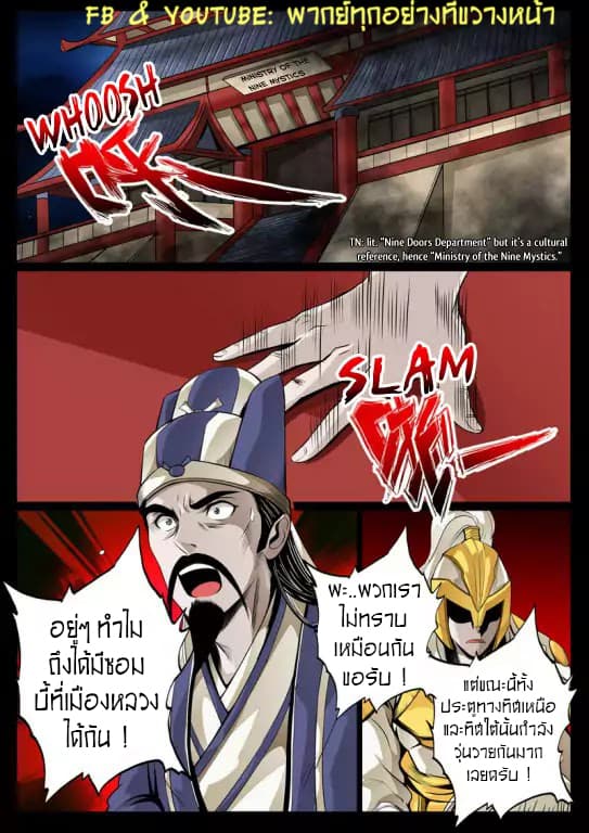 Dragon King of the World page 5
