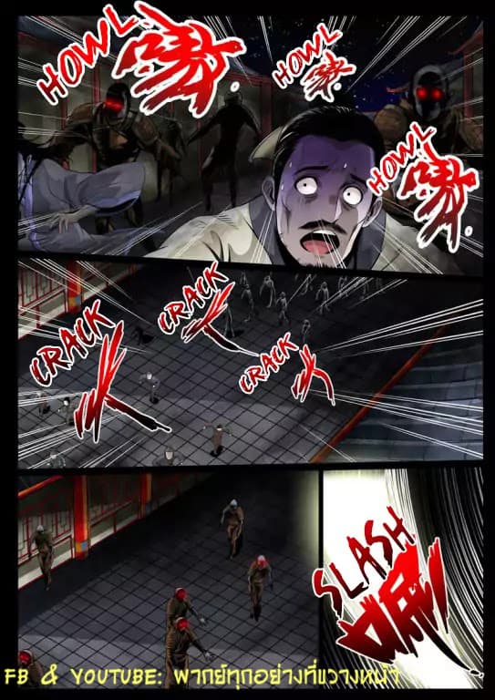Dragon King of the World page 6