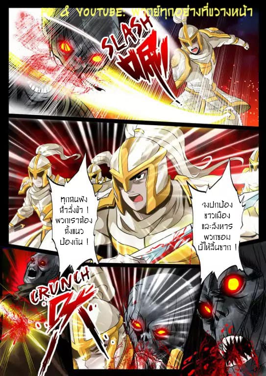 Dragon King of the World page 7