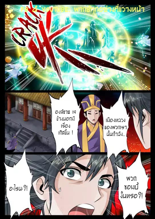 Dragon King of the World page 9
