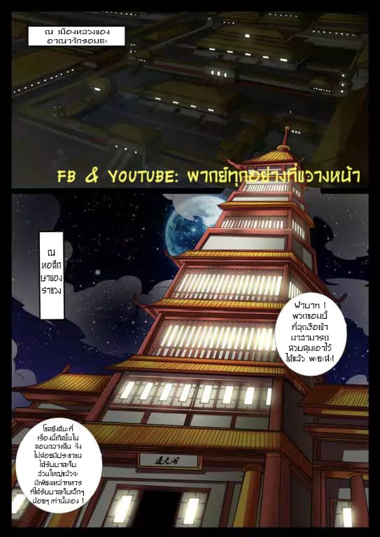 Dragon King of the World page 2