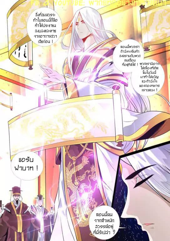 Dragon King of the World page 4