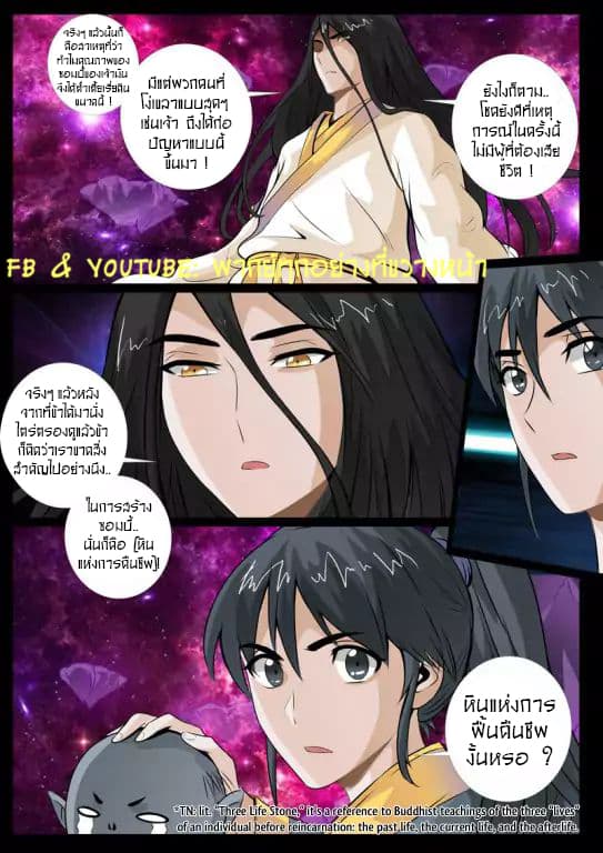 Dragon King of the World page 9