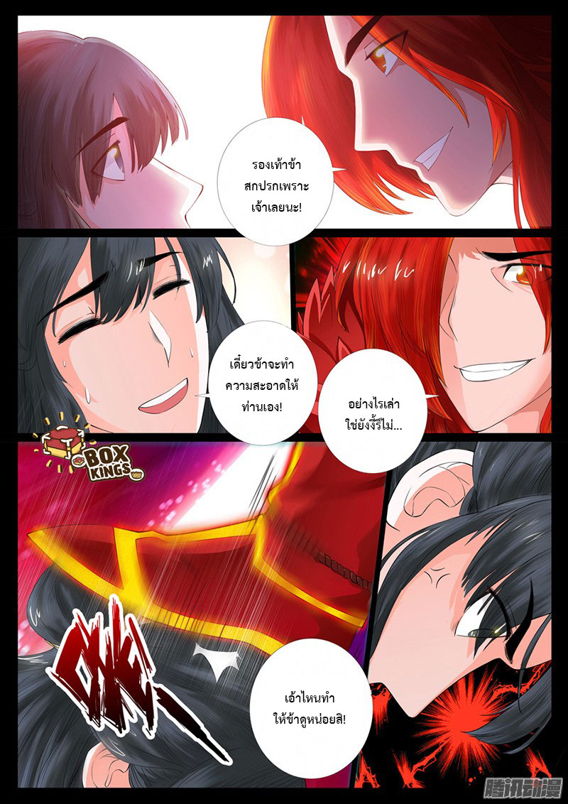 Dragon King of the World page 1