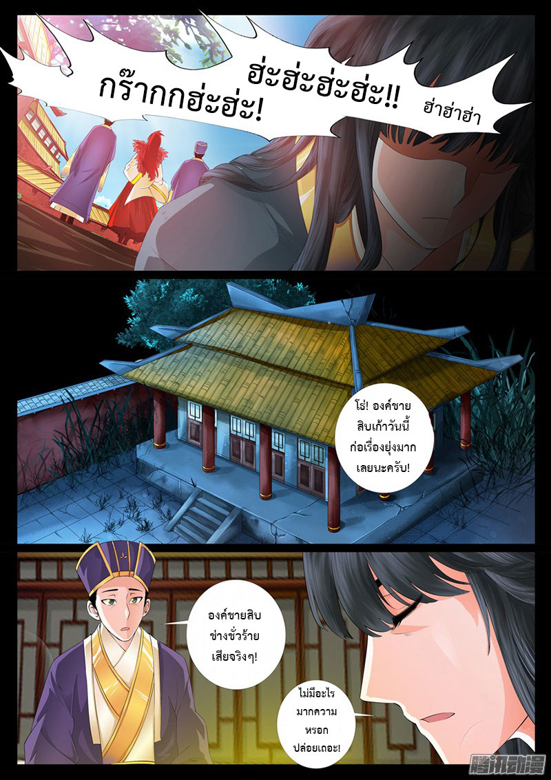Dragon King of the World page 5