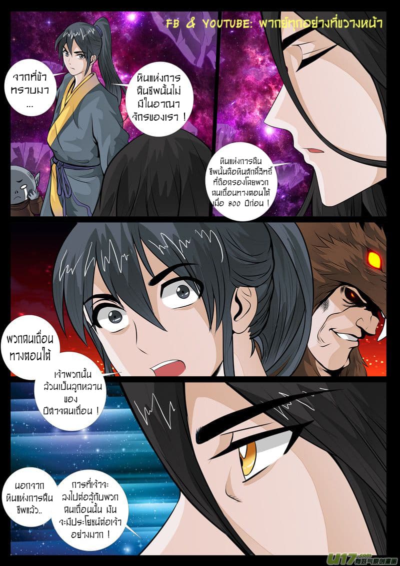 Dragon King of the World page 2