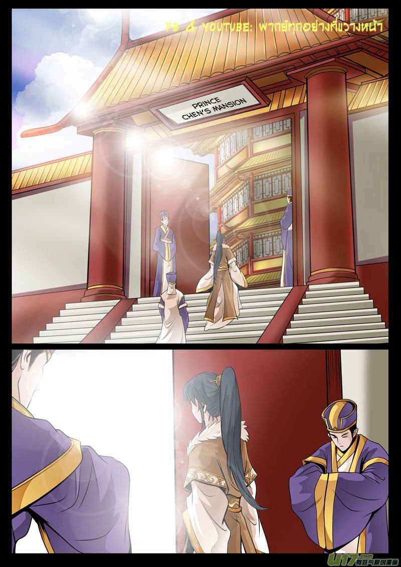 Dragon King of the World page 6