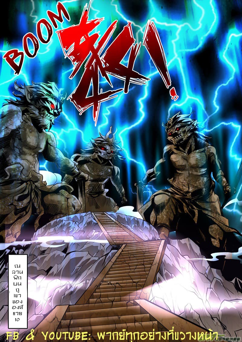 Dragon King of the World page 2