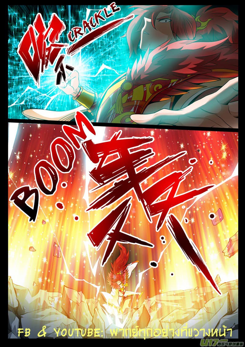 Dragon King of the World page 5