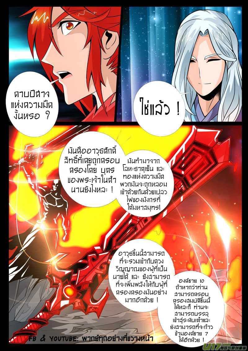 Dragon King of the World page 2