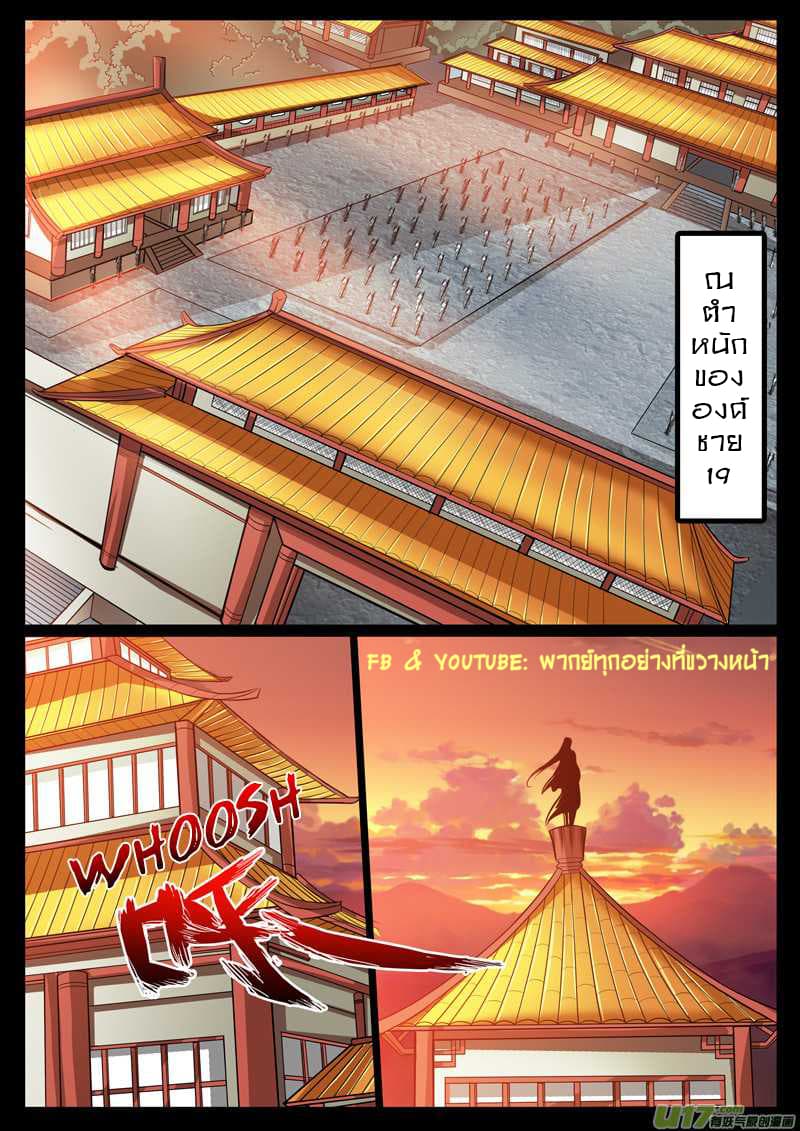 Dragon King of the World page 6