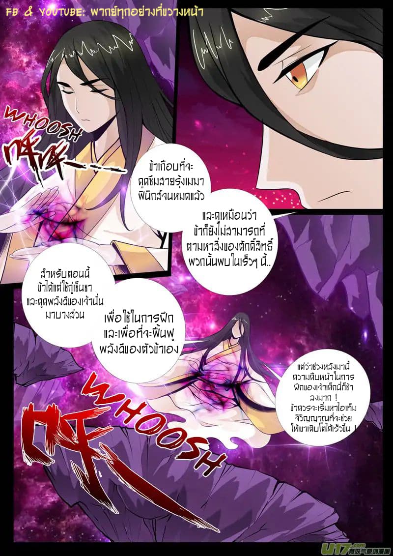 Dragon King of the World page 3
